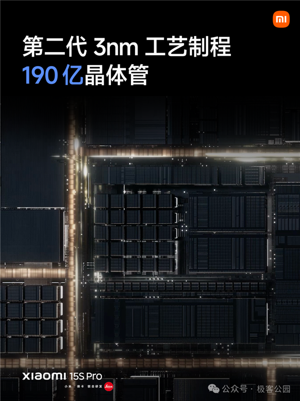 大芯片玄戒O1和小米YU7：雷军要用技术挽回人心