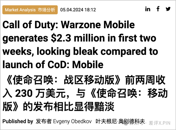 亲儿子暴毙干儿子吃席 动视的COD手游终究输给了腾讯