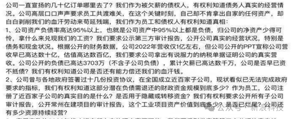不要让创始人好过：AI独角兽深兰科技遭百余员工申请“限高”