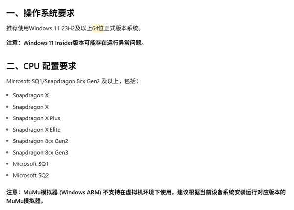 全球第一家！MuMu模拟器Win ARM版正式上线：ARM电脑能玩安卓手游了