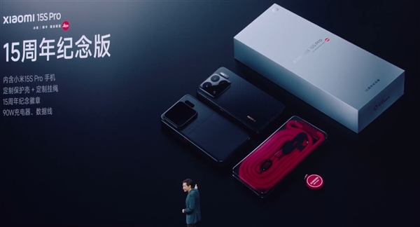 首发搭载玄戒O1！小米15S Pro首销送4大权益：价值1366元