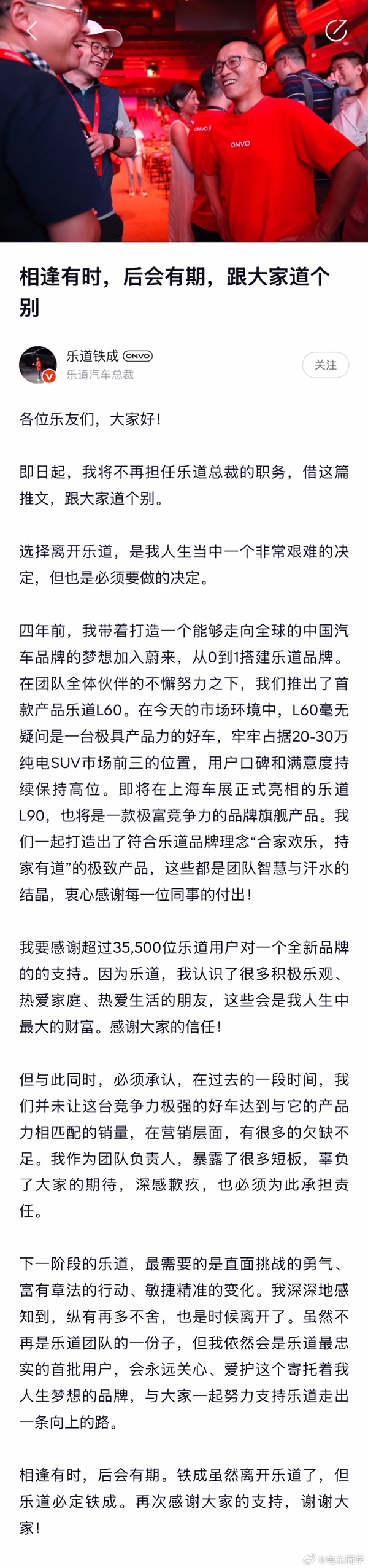 离职了也为老东家“站台”！原乐道总裁艾铁成发声：企业家要有原创精神