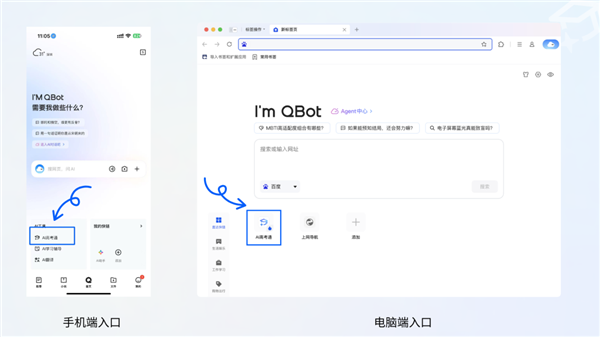 行业首个！QQ浏览器推出高考Agent AI高考通：填志愿太省事了
