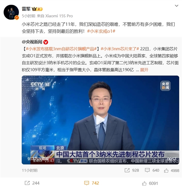 玄戒O1芯片拆解发现小米Logo：还是旧版