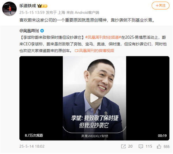 离职了也为老东家“站台”！原乐道总裁艾铁成发声：企业家要有原创精神