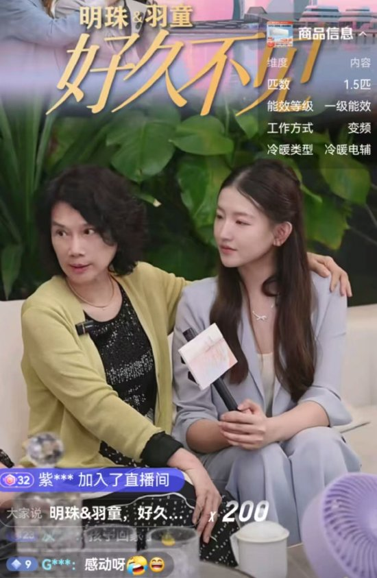 真“破冰”还是博眼球 董明珠回应孟羽童会否回归格力