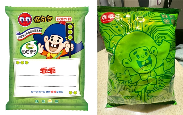 台积电员工专用20寸行李箱公然叫卖：价格高达12万元