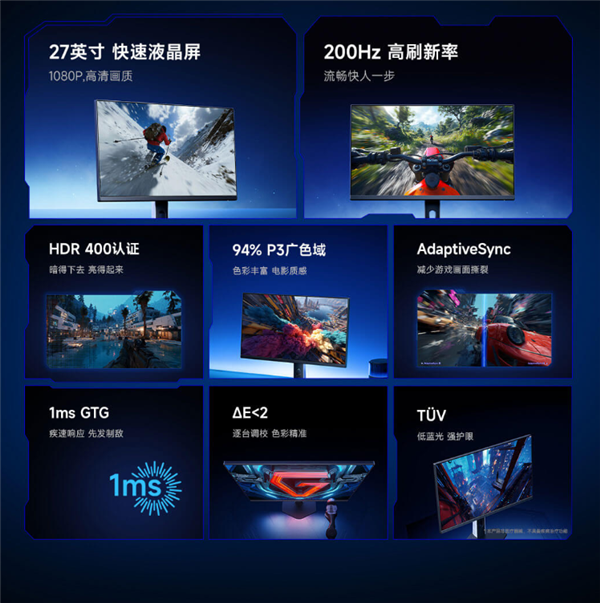 REDMI显示器G27发布：200Hz高刷IPS屏 669元