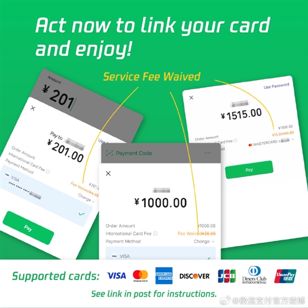 微信支付新福利：国际卡单笔200元内消费可免3%手续费 首绑更享60天减免