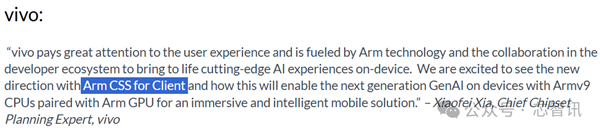 不是Arm CSS定制!小米玄戒O1究竟自研了什么