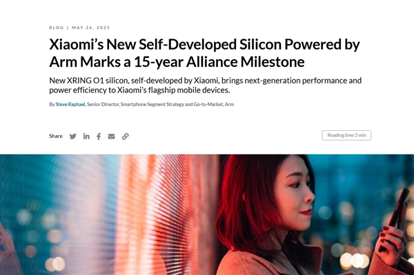 彻底打破质疑！Arm官方认证：玄戒O1芯片由小米自主研发