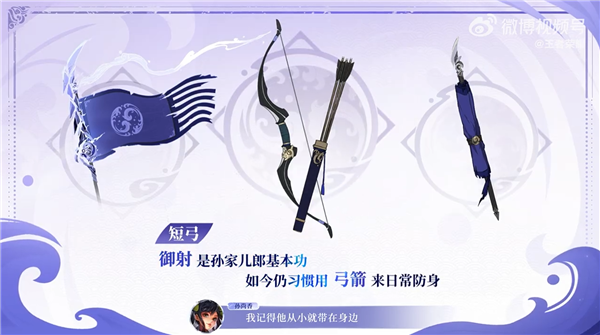 《王者荣耀》新英雄孙权正式官宣：定位射手 能远攻、可近战