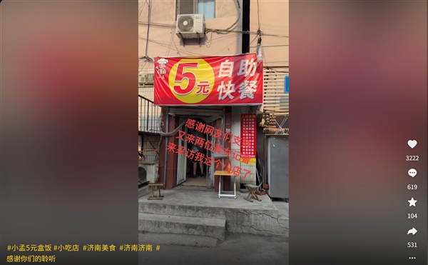 热搜第一！这家5元自助快餐店因一条差评火了：网友为店主打抱不平