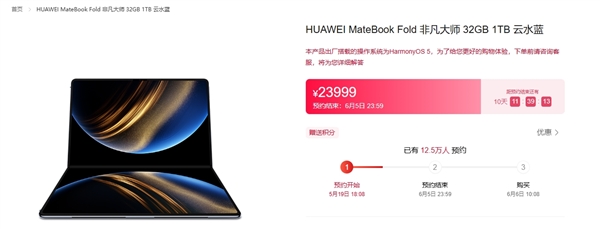 华为鸿蒙电脑预约量超17万！PC芯片、操作系统均实现自主可控