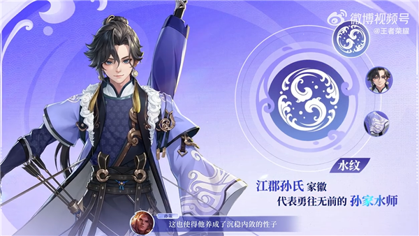 《王者荣耀》新英雄孙权正式官宣：定位射手 能远攻、可近战