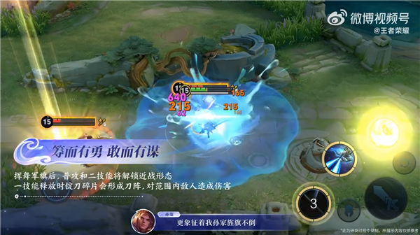 《王者荣耀》新英雄孙权正式官宣：定位射手 能远攻、可近战