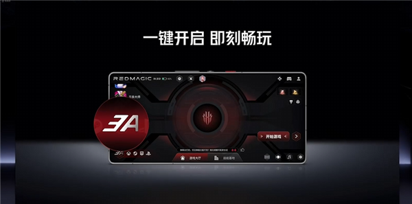 红魔10S Pro首发内置PC模拟器：兼容Steam 手机也能30帧玩《黑神话》