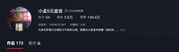 热搜第一！这家5元自助快餐店因一条差评火了：网友为店主打抱不平