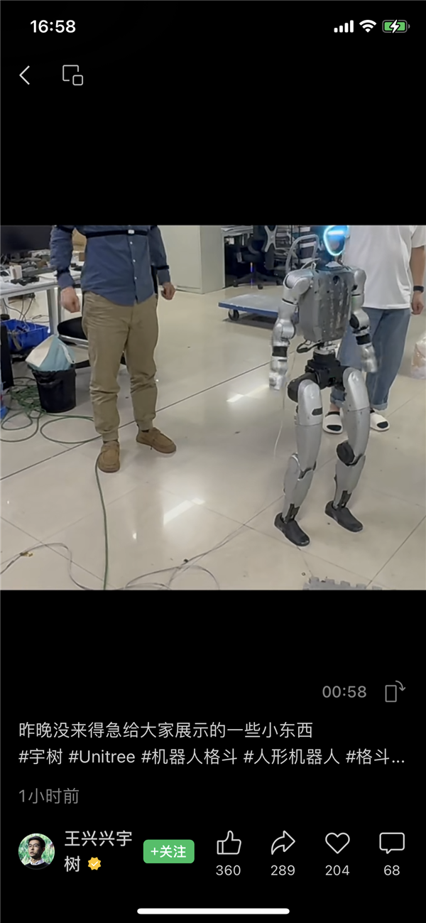 宇树科技王兴兴格斗赛后发声：这些没展示的招数 也有料