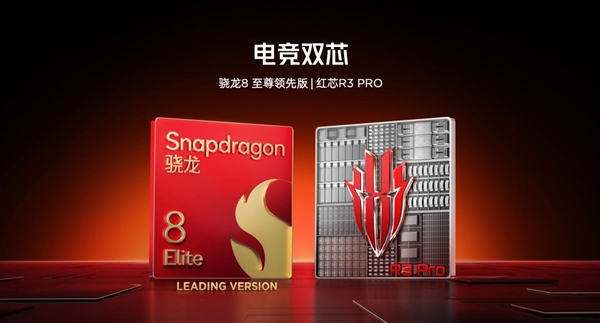 性能最强的真全面屏旗舰！红魔10S Pro发布：4499元起