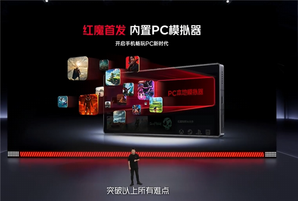 红魔10S Pro首发内置PC模拟器：兼容Steam 手机也能30帧玩《黑神话》