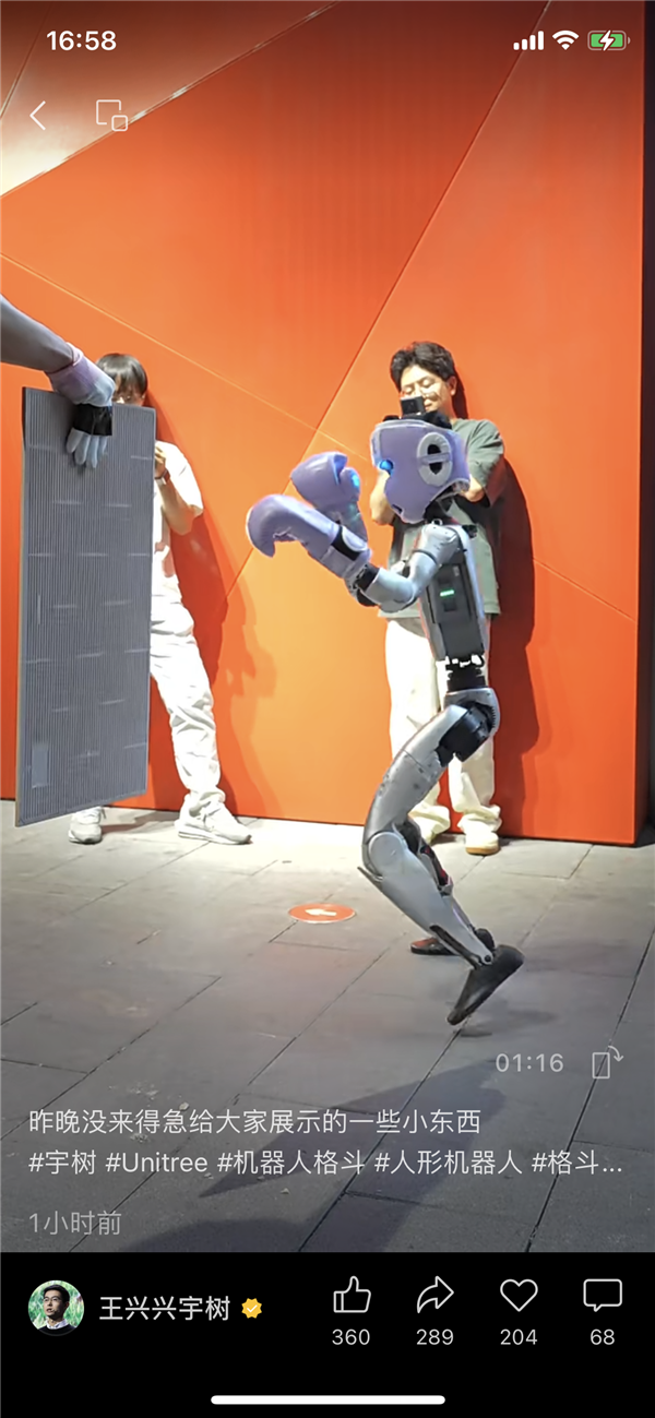 宇树科技王兴兴格斗赛后发声：这些没展示的招数 也有料