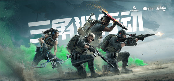 日活破千万 腾讯的《三角洲行动》咋这么火啊