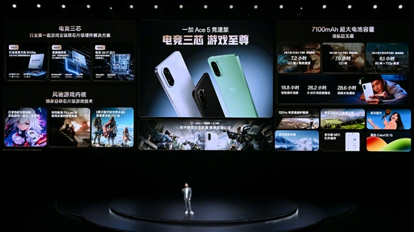 1799元起！一加Ace 5竞速版发布：首发天玑9400e 游戏同档最强