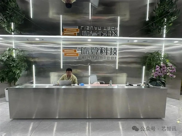 对标RTX4060！砺算科技6nm高性能GPU成功点亮：已获亿元预订单