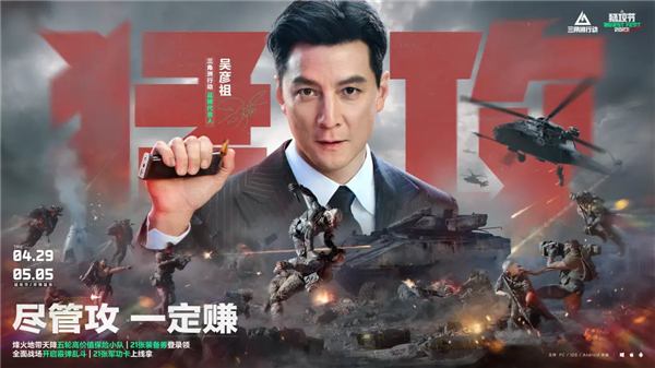 日活破千万 腾讯的《三角洲行动》咋这么火啊