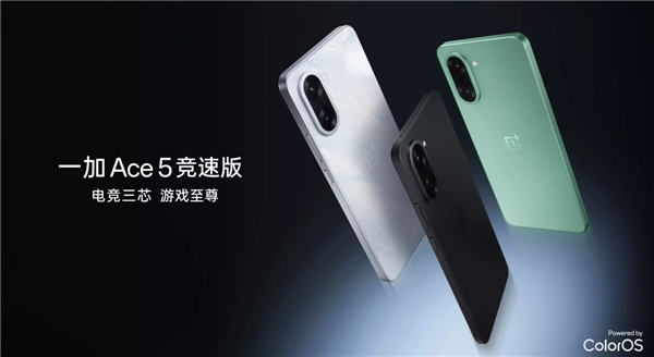 一加Ace 5竞速版国补1529.15元起 李杰：2千元内性能碾压级的存在