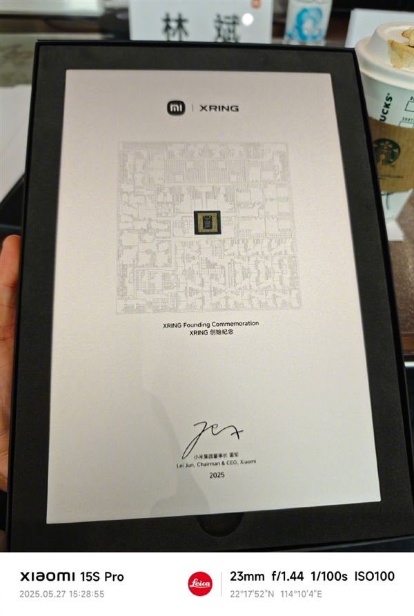 雷军送小米董事创始纪念版玄戒O1芯片 网友：快推出复刻版 包卖爆