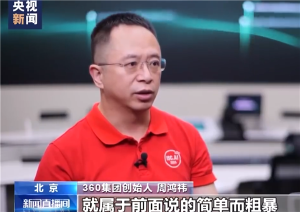 周鸿祎在央视放话：中国台湾黑客水平低 能力属三流