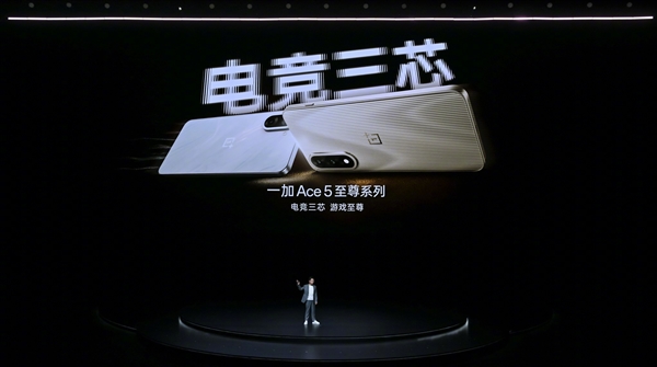 性能最激进的天玑手机！一加Ace 5至尊版发布：2124.15元起