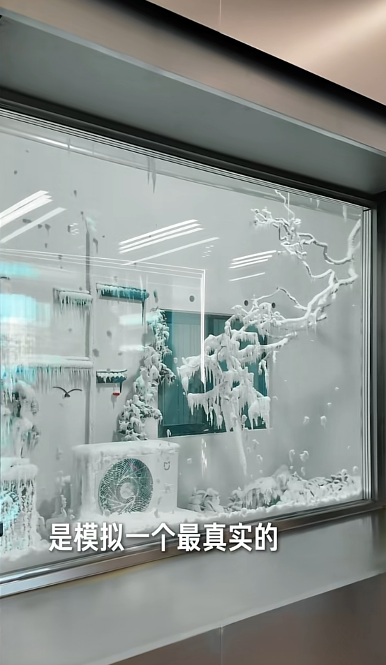 雷军亲测小米空调实验室：零下20℃直呼冻死了