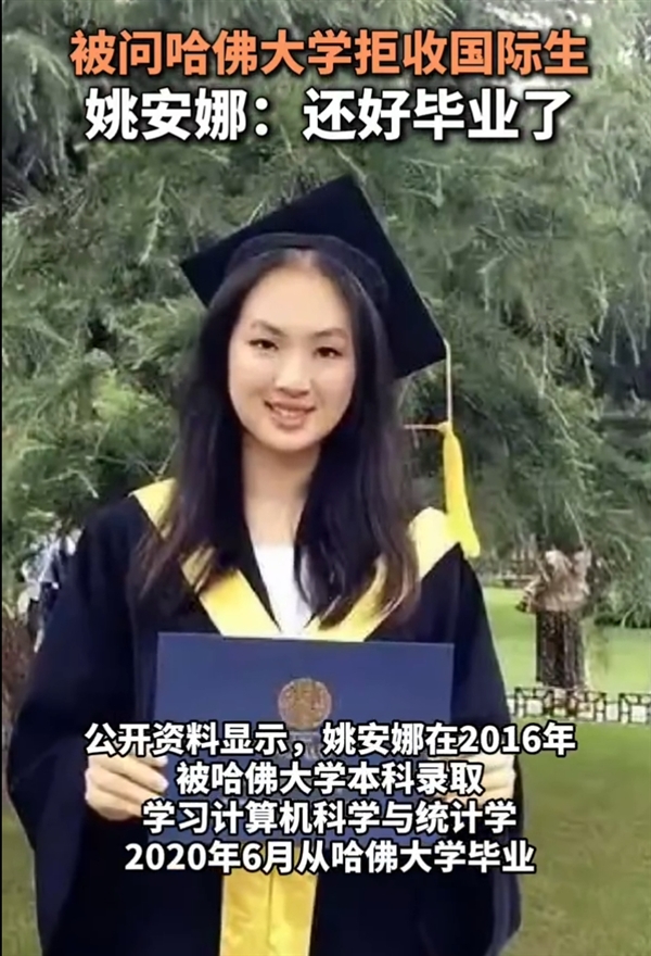 哈佛大学校长自愿减薪25%应对资金紧张  姚安娜：还好从哈佛毕业了