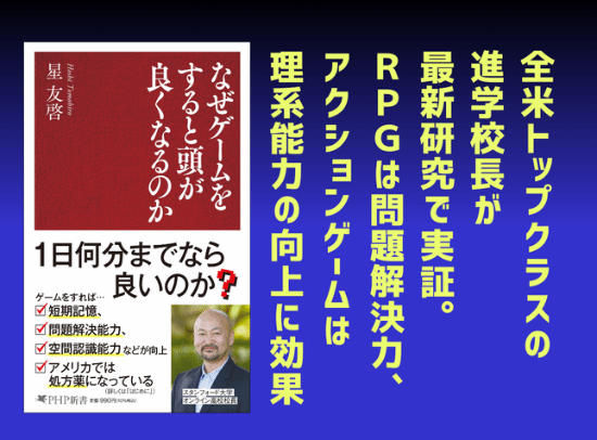 斯坦福校长力挺电子游戏：玩游戏能让大脑变聪明！