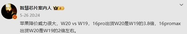 苹果降价的威力有多大：iPhone 16 Pro出货量大涨2.8倍