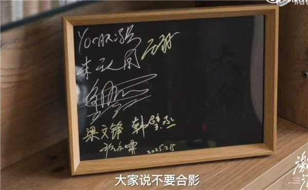 杭州六小龙创始人唯一“合影”流出：王兴兴需仔细辨认  梁文锋比较好找