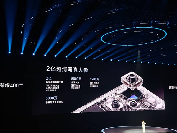 荣耀400 Pro发布：2亿超清主摄+满血骁龙8 Gen3 2899元起