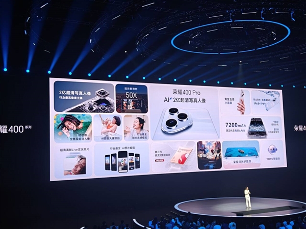 荣耀400 Pro发布：2亿超清主摄+满血骁龙8 Gen3 2899元起