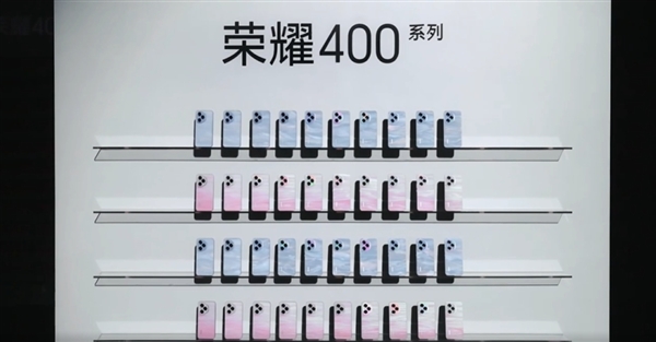 荣耀400系列正式亮相：首发流光织锦工艺 每一台都独一无二