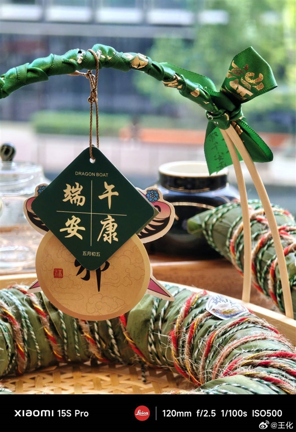小米厨师用心了：特制玄戒O1粽子 仪式感拉满