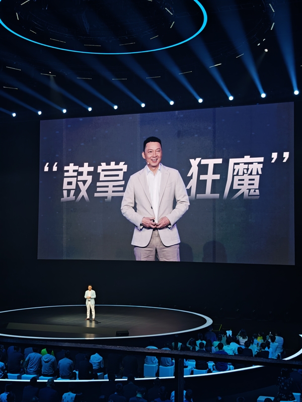 荣耀CEO李健国内首秀：被网友称为“鼓掌狂魔”