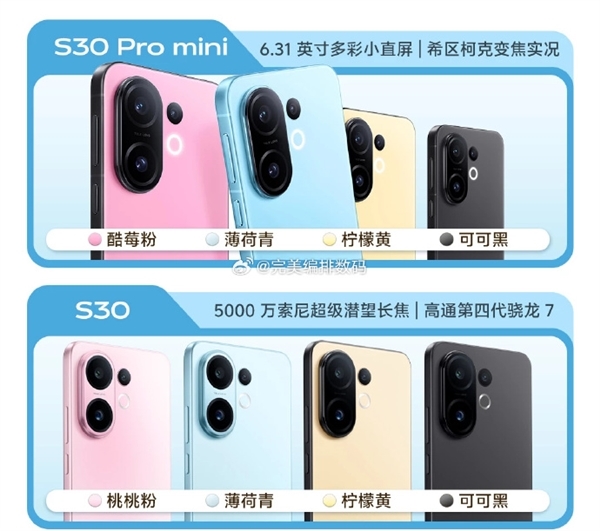 vivo S30 Pro mini今晚发布：同档罕见6.3英寸小直屏+天玑9300+