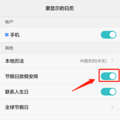 iPhone入华16年还没有调休闹钟 而且以后可能更没戏了