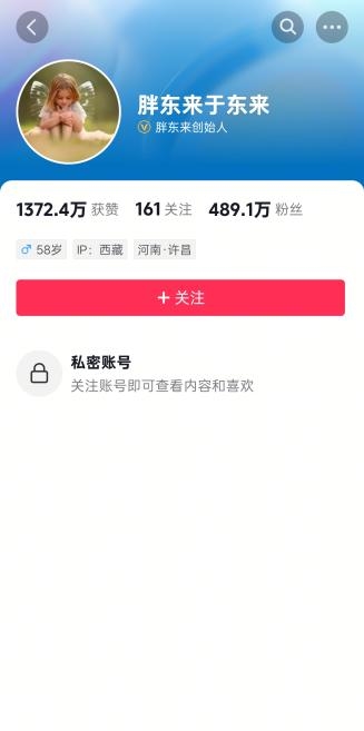 于东来再次把账号设为私密 此前发文“自己不需要支持 不要误读”