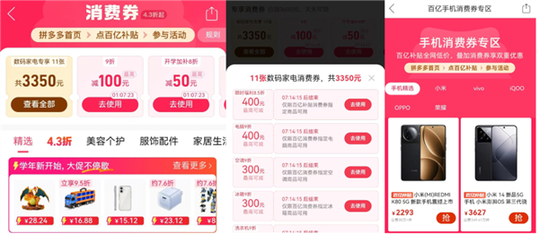 拼多多净利润缩水 结果我发现不一定是坏事