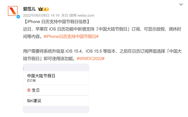 iPhone入华16年还没有调休闹钟 而且以后可能更没戏了