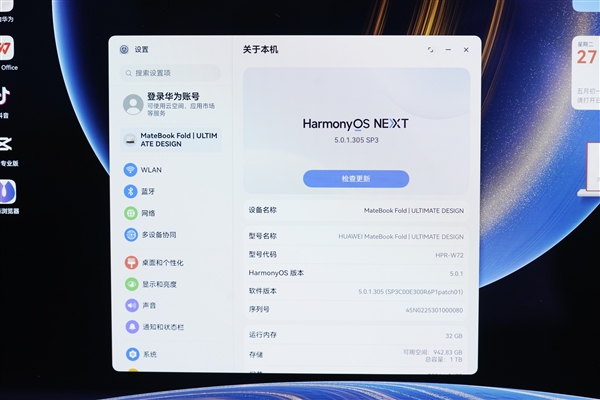 华为首款鸿蒙折叠屏电脑！MateBook Fold非凡大师图赏